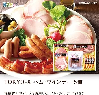 Amazon.co.jp: 忘年会 新年会 景品 パネル (TOKYO-X ハム・ウインナー5 Amazon.co.jp: 忘年会 新年会 景品 パネル (TOKYO-X ハム・ウインナー5